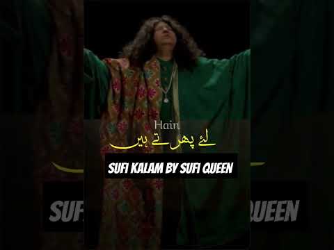 Teri surat sa milti nhi kisi ki surat | Sufi Kalam | Abida Parveen ji |