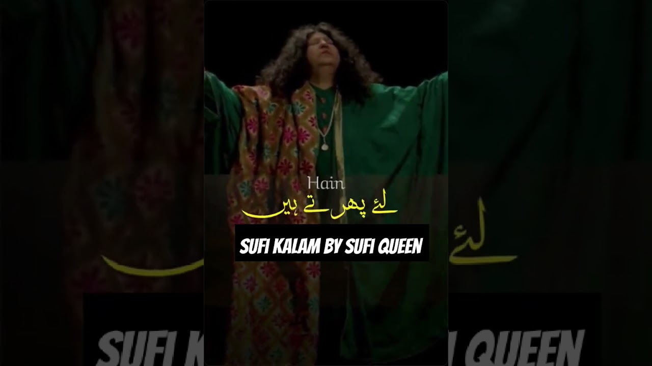 Teri surat sa milti nhi kisi ki surat | Sufi Kalam | Abida Parveen ji |