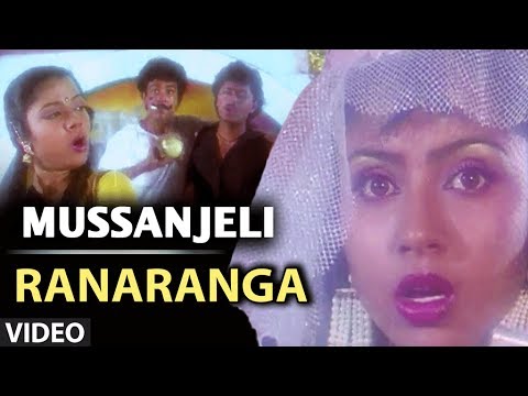 Mussanjeli Namurali Video Song | Ranaranga | Shivarajkumar, Sudharani, Tara | Kannada Old Hit Songs