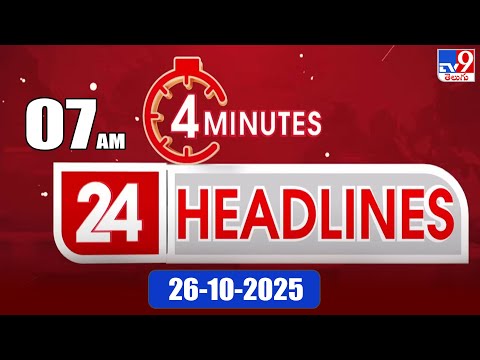 4 Minutes 24 Headlines | 7 AM | 26-10-2025 - TV9