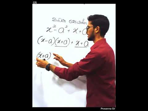 Grade 10|11 Maths short video 05 (කෙටි ප්රශ්න ) #pastpapers #grade10mathematics #education #maths