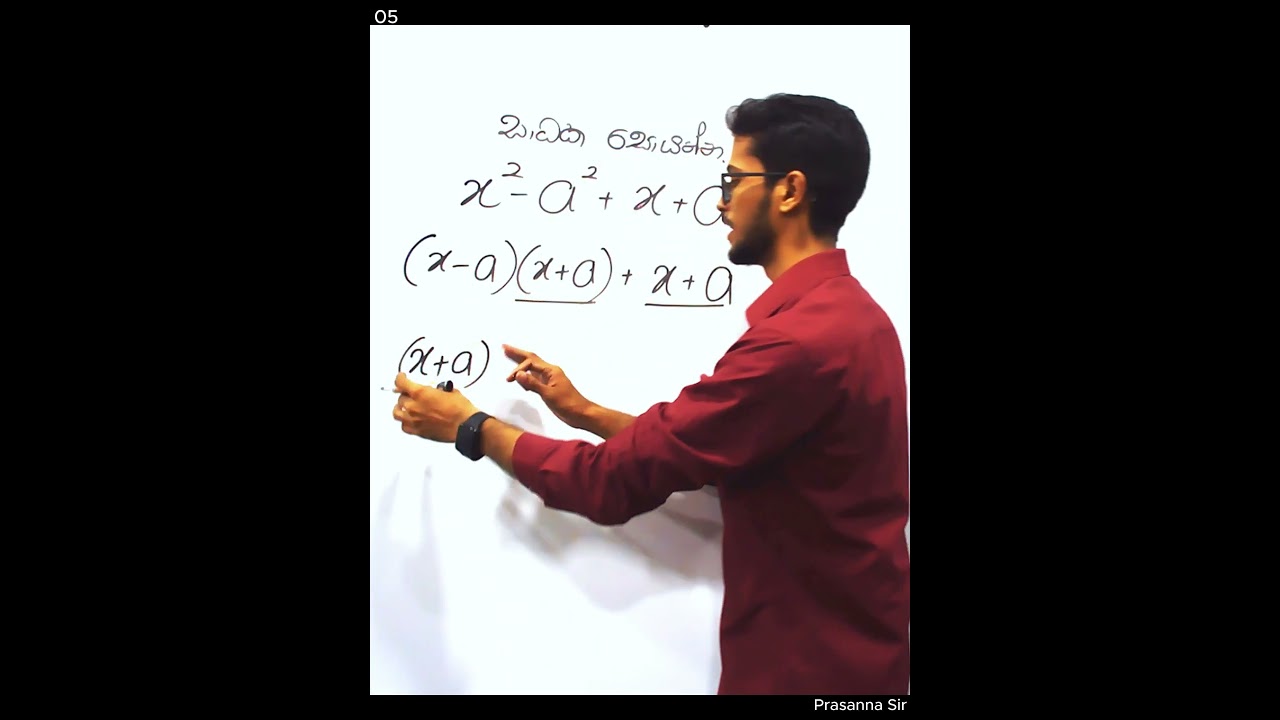 Grade 10 & 11 Mathematics Short Video 05: Quick Questions and Past Papers