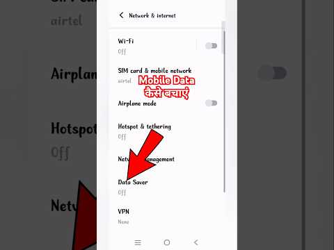 Mobile Data Save Kaise Kare | #How To Save Mobile Data | #sorts #viral #tech #trending #viralshorts