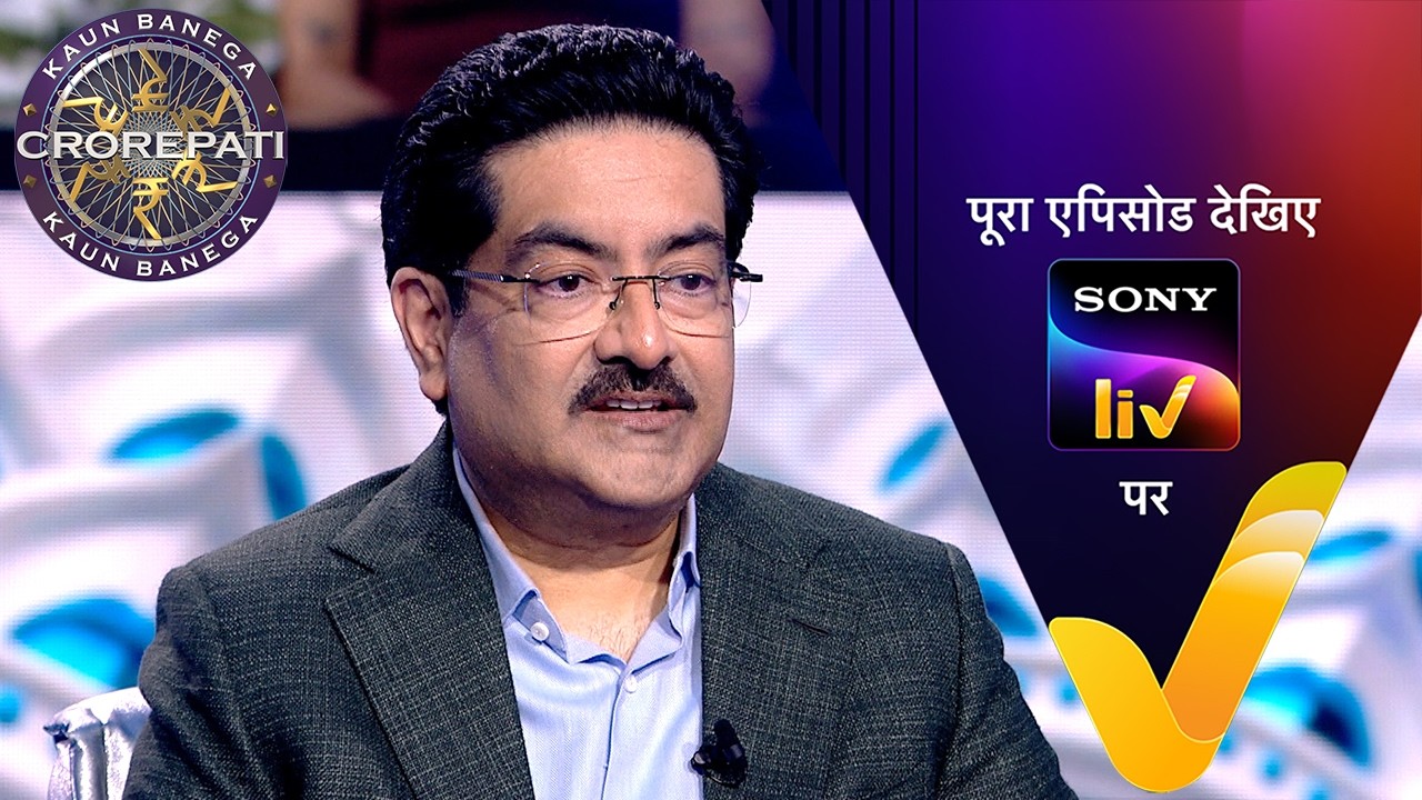 KBC S17 Ep 101: Kumar Mangalam Birla & Ananya Birla 🎉