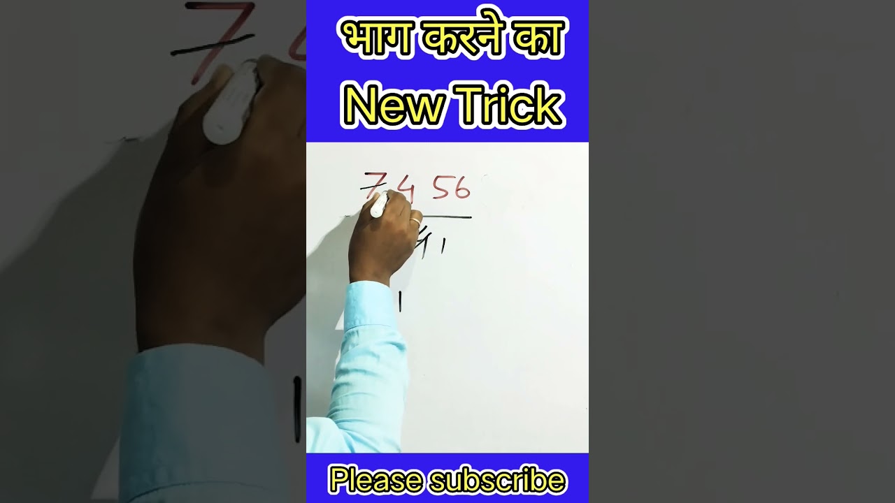 Quick Math Trick to Divide Easily! 🚀