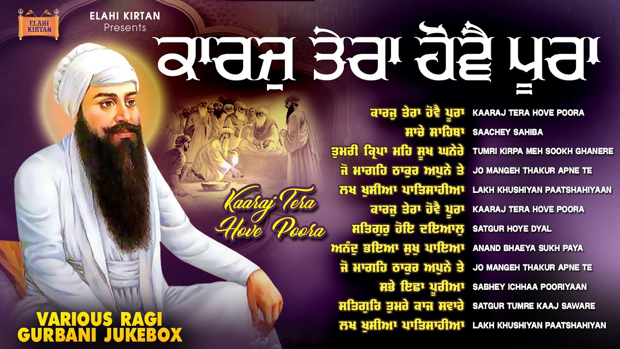 New Shabad Gurbani Kirtan 2025 Jukebox - Karaj Aave Raas - Non Stop Shabad Kirtan Non Stop Gurbani