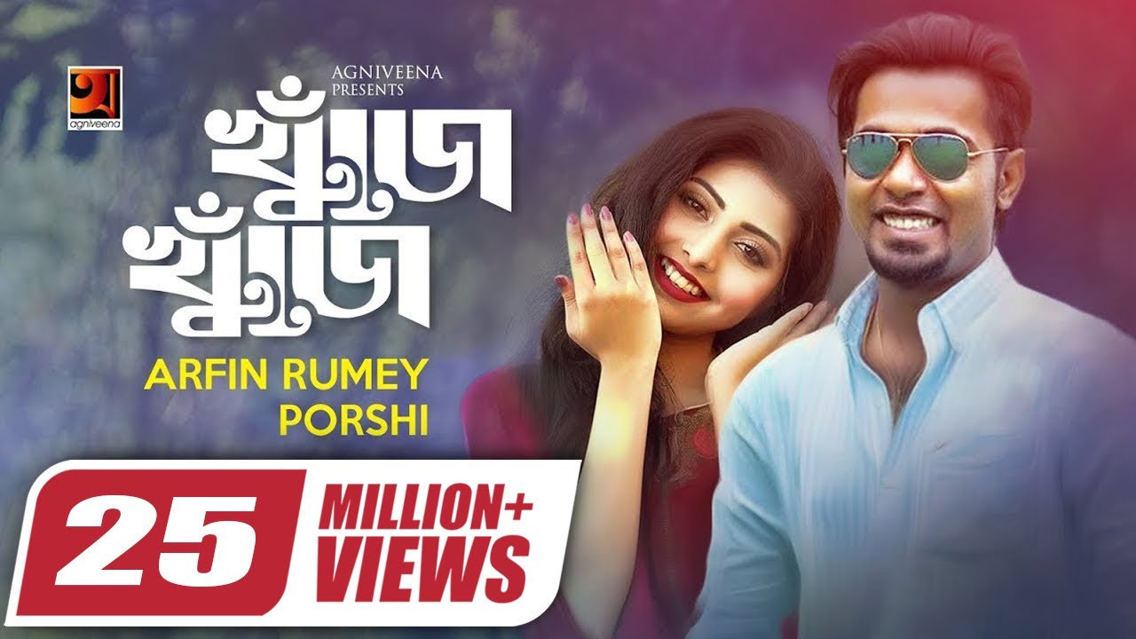 Khuje Khuje - New Bangla Song 2020 | Arfin Rumey & Porshi Official Lyric Video 🎶