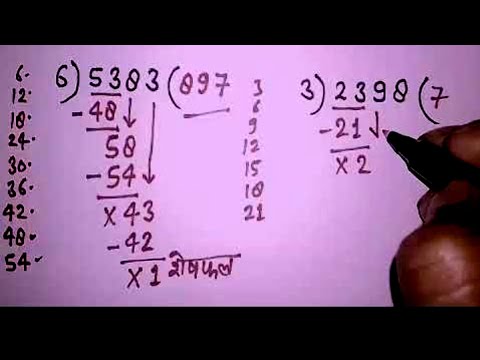 भाग कैसे करते है |bhag kaise karen |bhag ke sawal |bhag kaise karte hain |bhag |भाग |divide |math