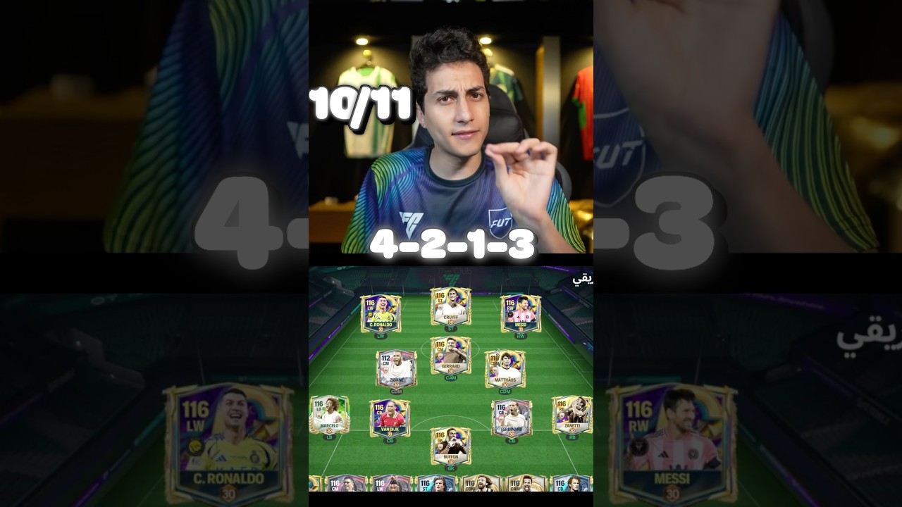 اهم 11 إضافة جديدة في FC MOBILE 26