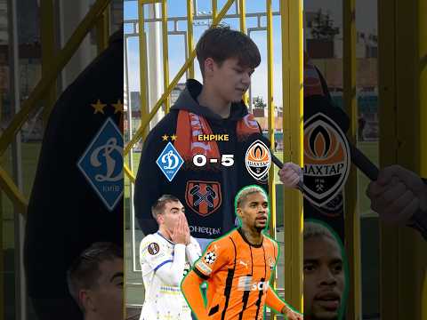 Склади «Динамо» та «Шахтаря» 🇺🇦 Погоджуєтесь з вибором? 👀 #упл #динамо #шахтар