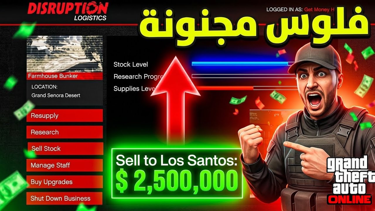 كيف تربح ملايين من البنكر في قراند اونلاين | الشرح الكامل بعد تحديث القصور 2026