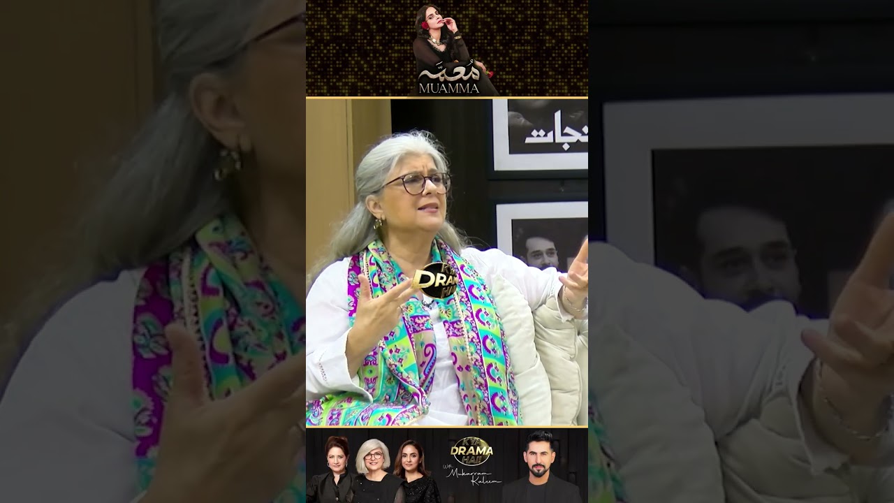 Marina Khan Ko Junaid Kay Character Ki Samajh Kyun Nahi Aayi? | Muamma | Drama Review