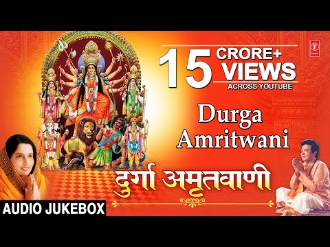 Durga Amritwani Complete By Anuradha Paudwal I Audio Song