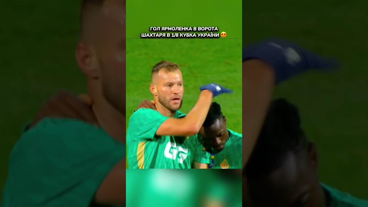 Динамо обіграє Шахтар у 1/8 Кубка України – сенсація! ⚽