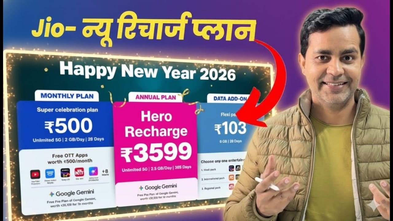 Jio New Year 2026 Recharge Offers 🎉