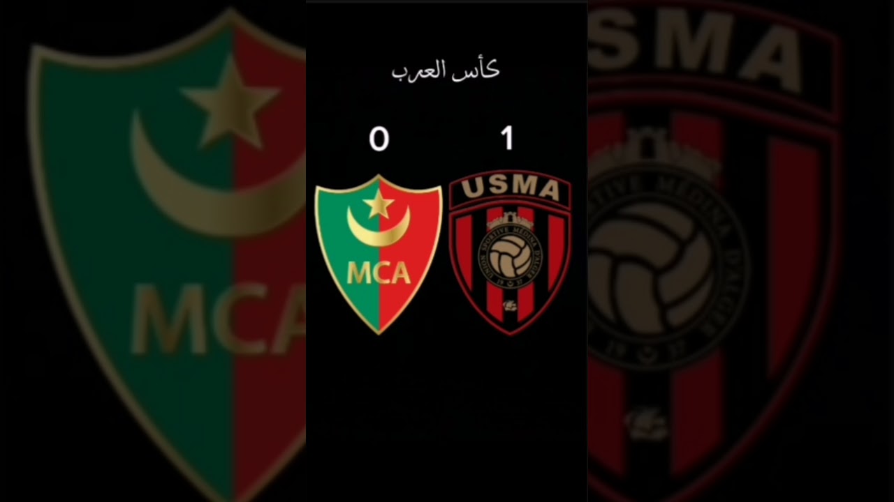 مقارنة ألقاب مولودية الجزائر واتحاد الجزائر 🏆