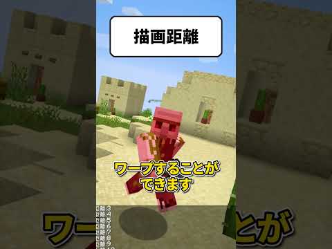 エンダーパールで出来る裏ワザ集！※Java版 #shorts #マイクラ