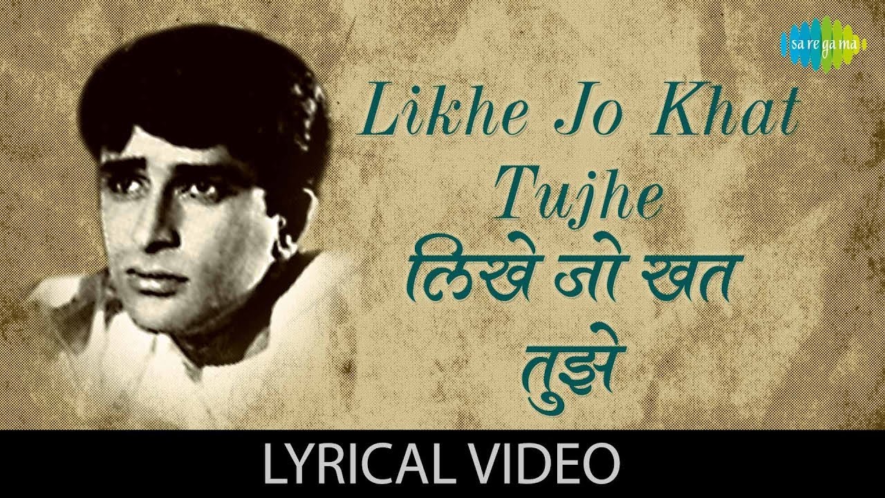 Likhe Jo Khat Tujhe Lyrics | Rafi & Cast πΆ