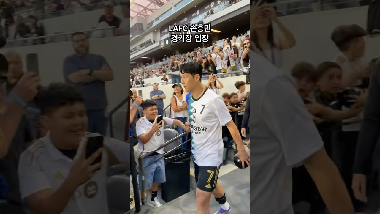 LAFC 선수단 입장 공개! 손흥민과 함께하는 최고의 축구 이벤트 ⚽️
