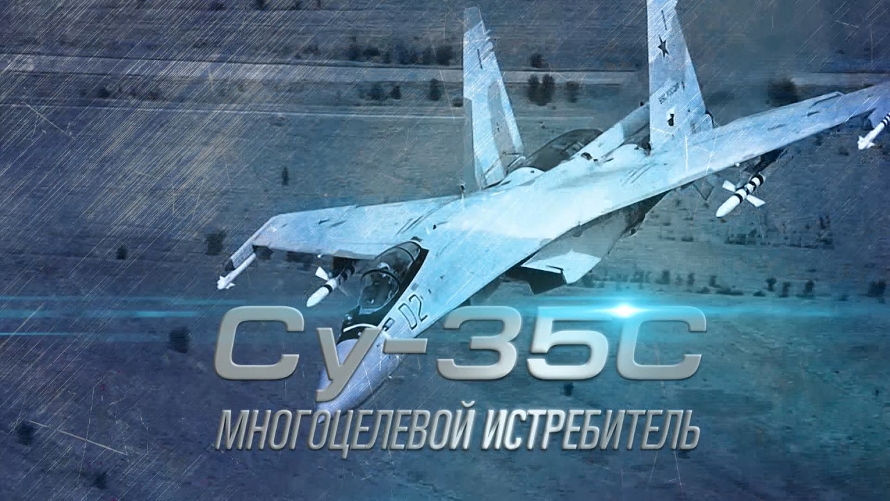 Су-35C: Многофункциональный сверхманевренный истребитель ✈️