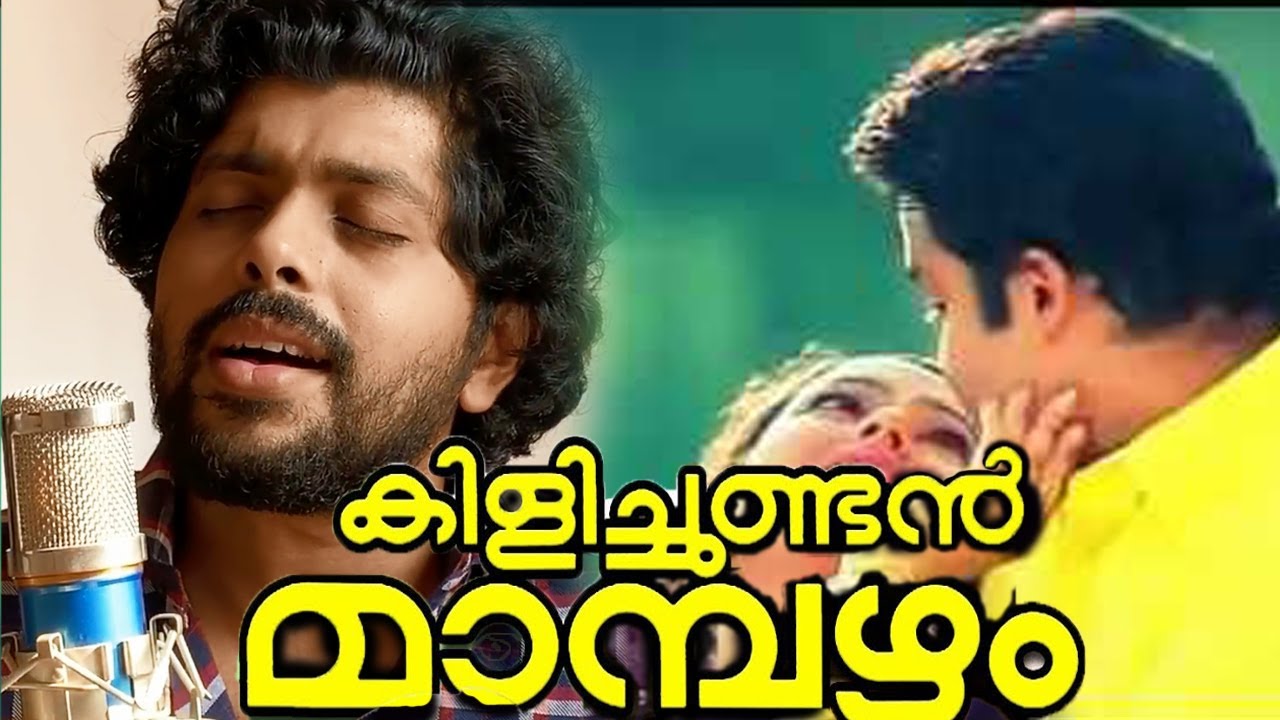 Nee Maranno Poy Orunaal | Beautiful Malayalam Cover by Patrick Michael 🎶