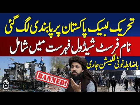 Pakistan government bans TLP under Anti-Terrorism Act Section 11B - Pakistan news