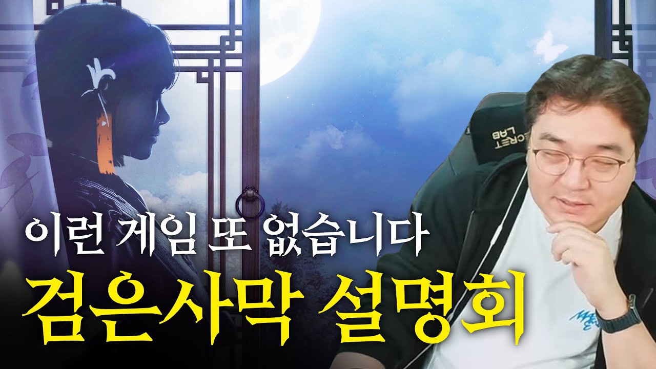 검은사막 한달 반 여행기: 콘텐츠 부족 걱정 無 🏞️