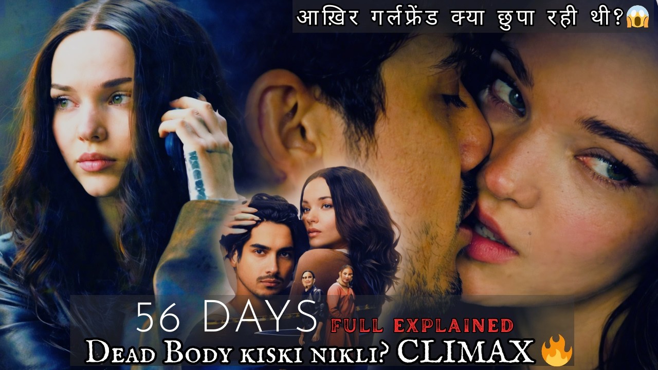 56 Din Saath Rehne Ka Faisla Aur Phir DEAD BODY | 56 Days Explained in Hindi