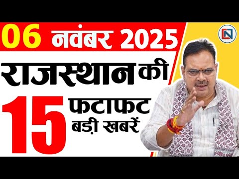 6 November 2025 Rajasthan News: Bhajan Lal Sharma | Rajasthan Live Weather News | राजस्थान समाचार