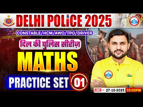 Delhi Police Maths Classes 2025 | Delhi Police Maths Practice Set 01 | Maths By Rahul Teotia Sir