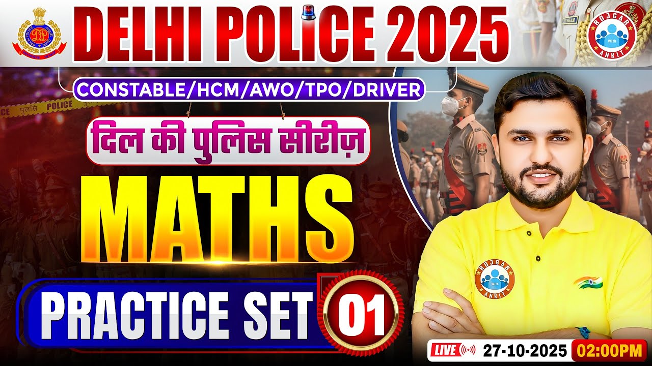 Delhi Police Maths Classes 2025 | Practice Set 01 by Rahul Teotia Sir ๐