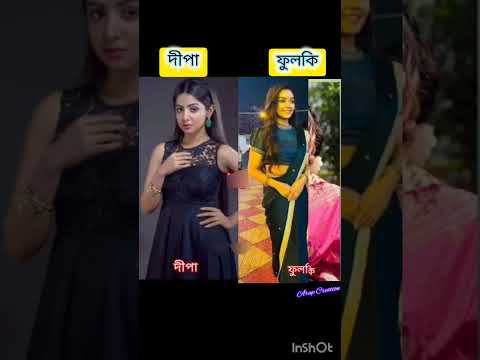 Anurager Chhowa Phulki Serial #অনুরাগেরছোঁয়া ফুলকি আজকের পর্ব #starjalshaserial #bangla #actress