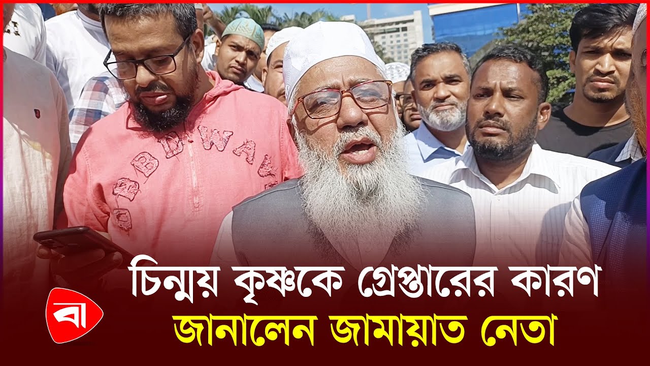 অ্যাডভোকেট আলিফের জানাজায় জামায়াত নেতার মন্তব্য