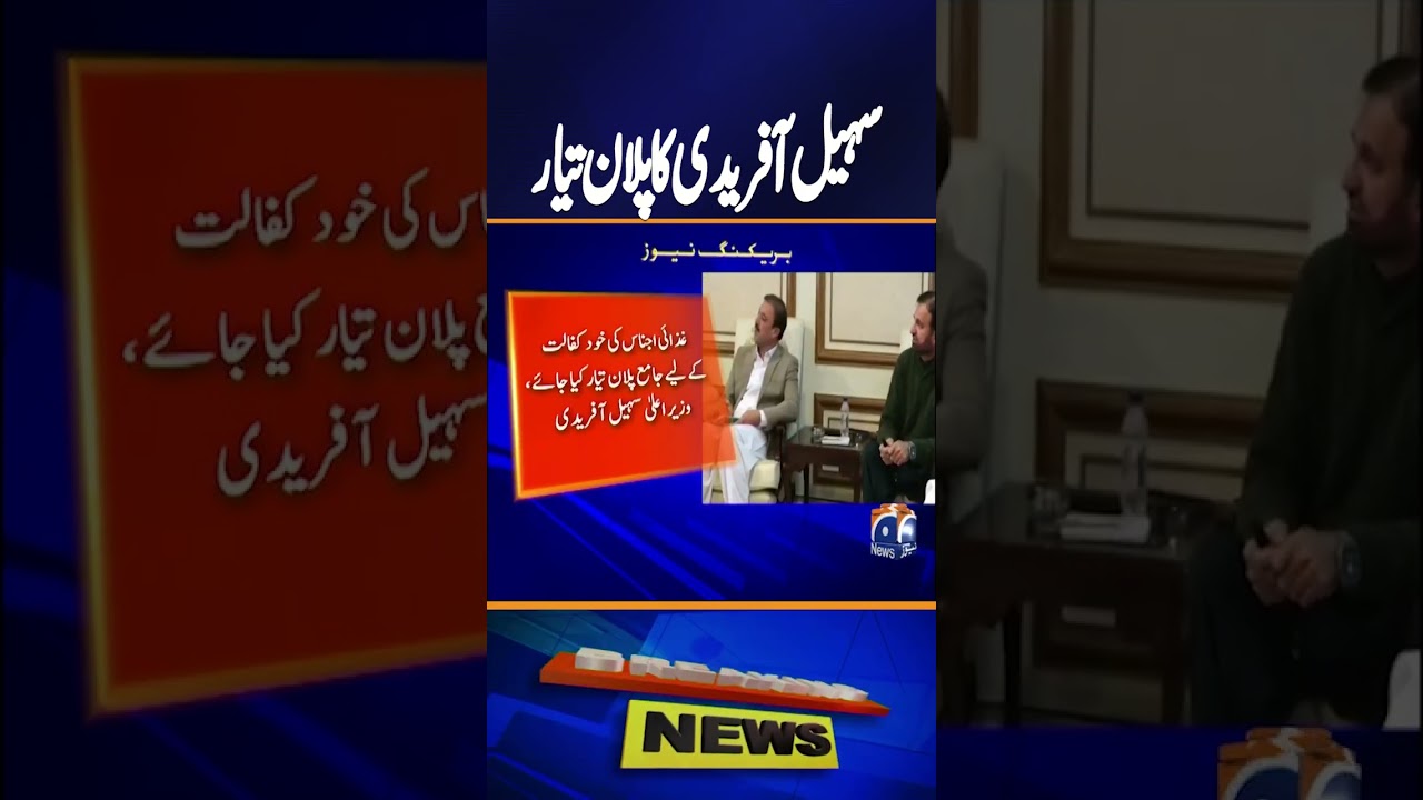 KP CM Acts Against Essential Commodities Hoarding π