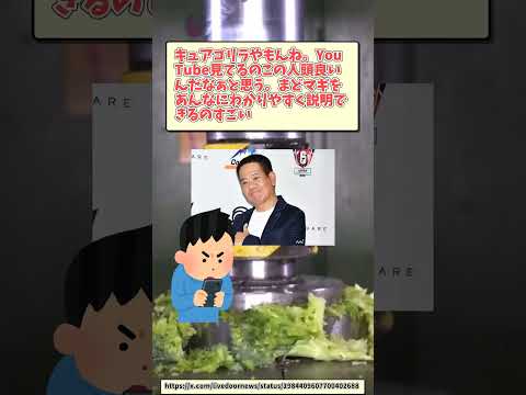 【時事ニュース】原西のプリキュア熱愛！【反応集】#ニュース #2ch #反応集