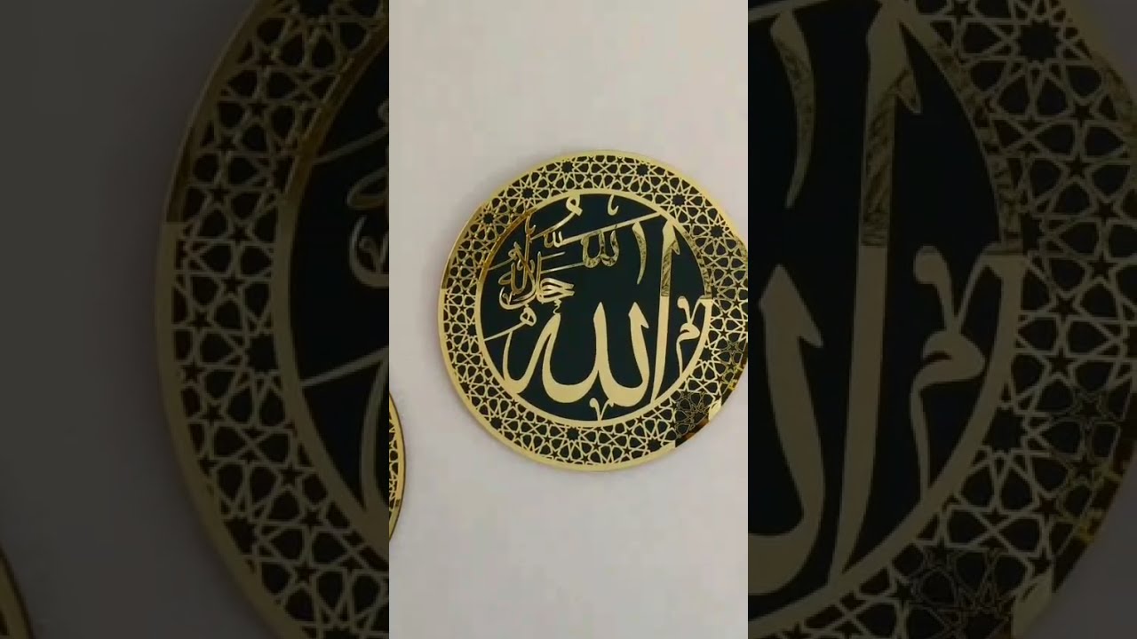 Elegant Acrylic Wall Art of Allah (SWT) & Prophet Muhammad (PBUH) ✨