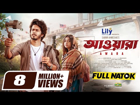 Awara | আওয়ারা | Nirjon Nahuel | Mahima | Full Natok | Bangla New Natok 2025