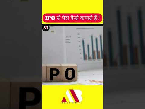 IPO kya hai in hindi | How to earn from IPO #stockmarket #ipo #asset