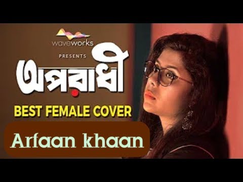 Oporadhi 3 (Female Version) | অপরাধী ৩ | Arman Alif | Bangla New Song 2018 | Music Video,
