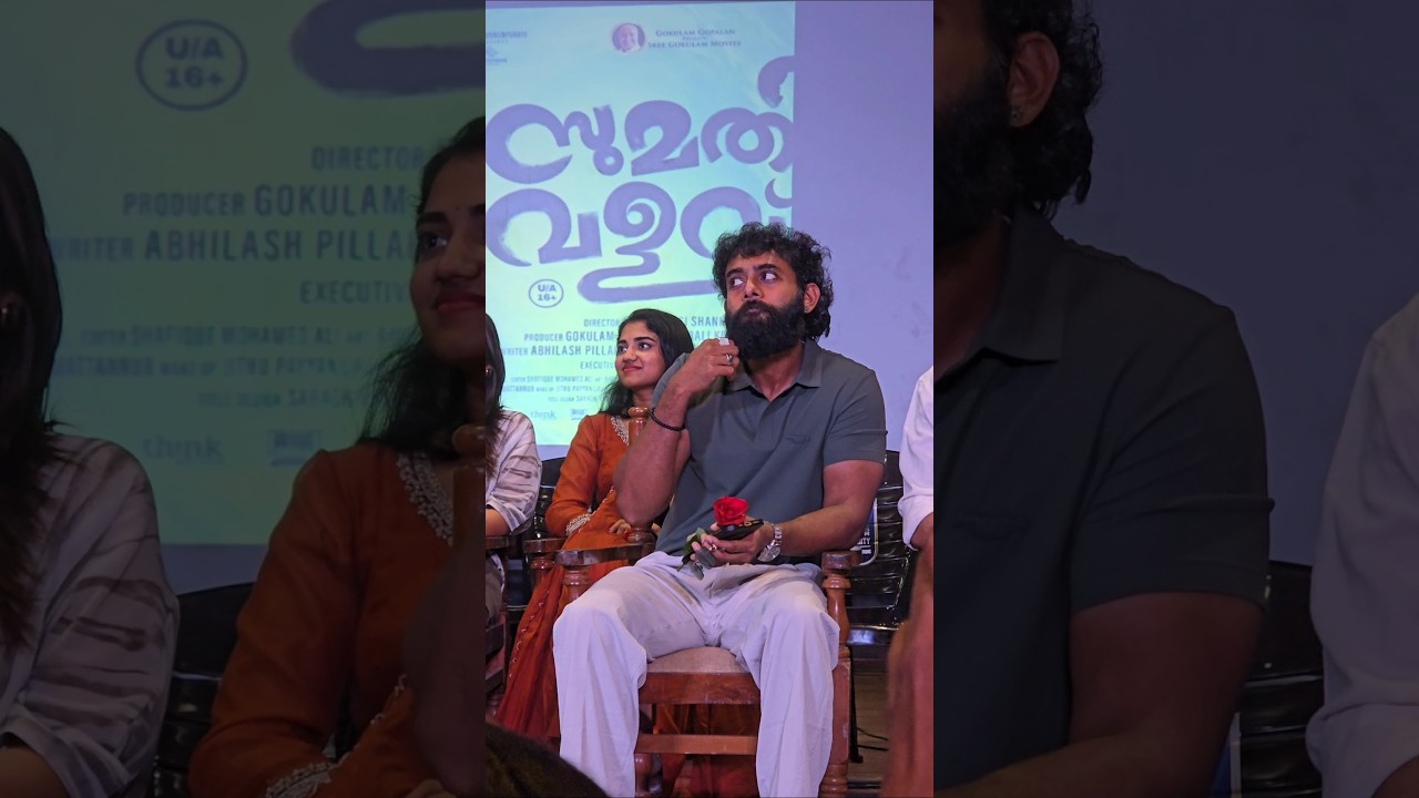 ഗോപികയുടെ ട്രോൾ: അർജുൻ അശോകന്റെ മീശ 😍