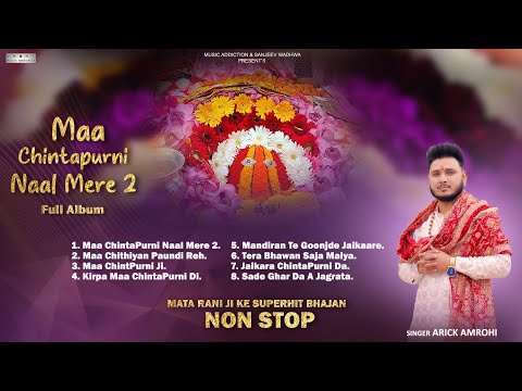 Maa Chintapurni Naal Mere - 2 ( 8 Bhajans ) Arick Amrohi | Mata Rani New Bhajans 2024