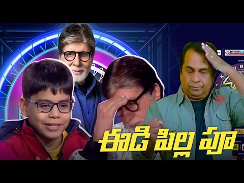KBC kid's Over Confident Moment! Reaction | Amitabh Bachchan | SidduReacts | Karimnagar kurrodu