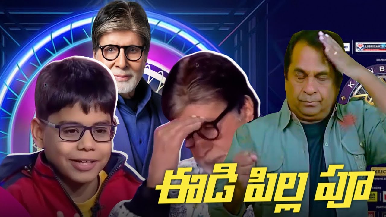Hilarious Kid’s Overconfident Moment on KBC with Amitabh Bachchan! 😂