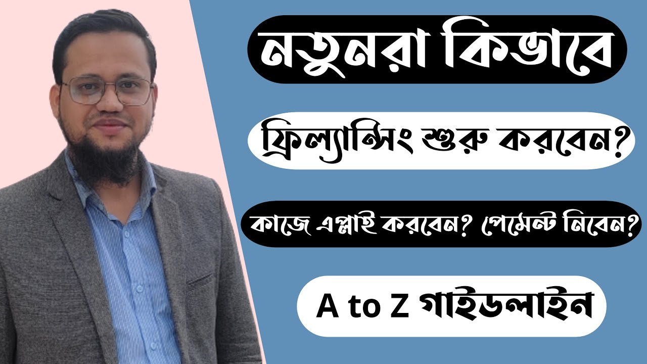 Beginner's Guide to Freelancing in 2023 π