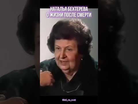 Есть ли жизнь после смерти? #высшеея #просветление #пробуждение #путьксебе #жизньпослесмерти #душа