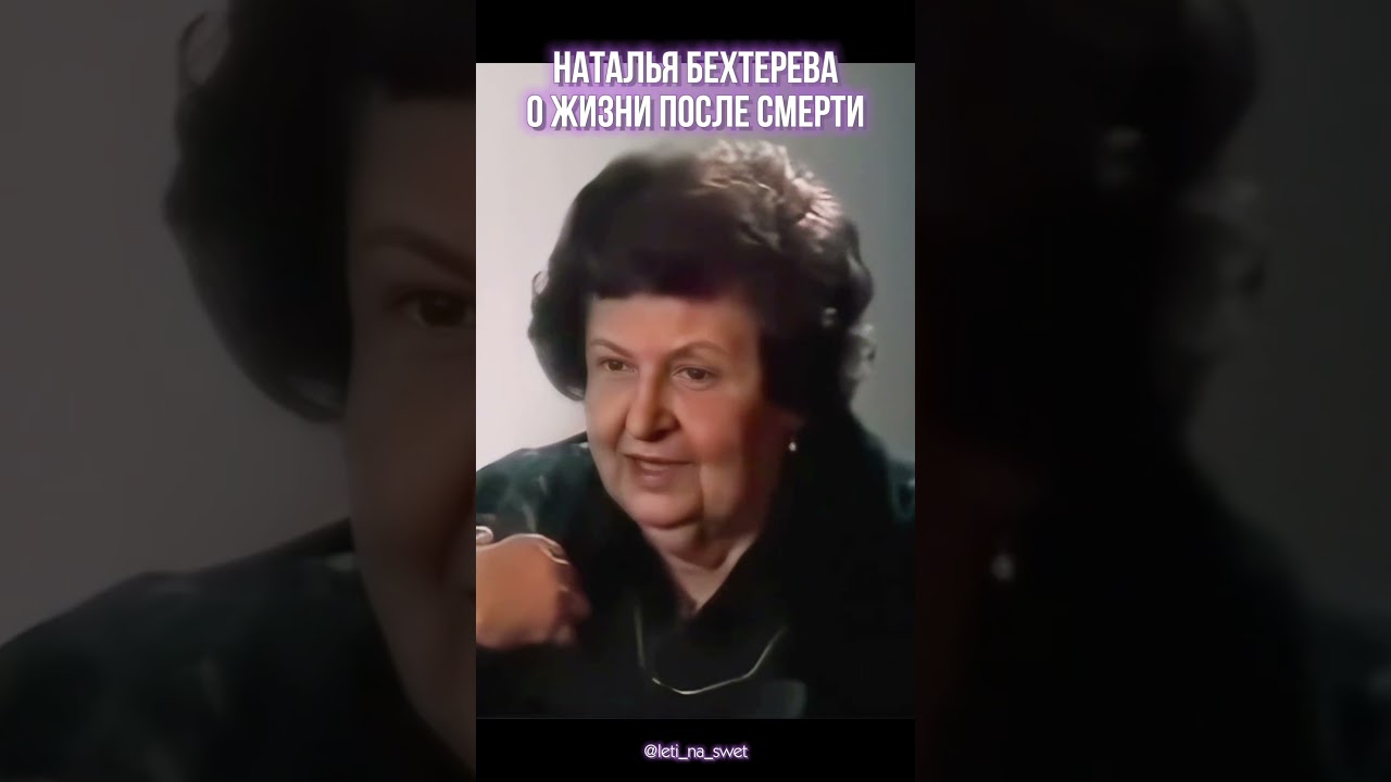 Жизнь после смерти: что говорит духовность и наука? ✨