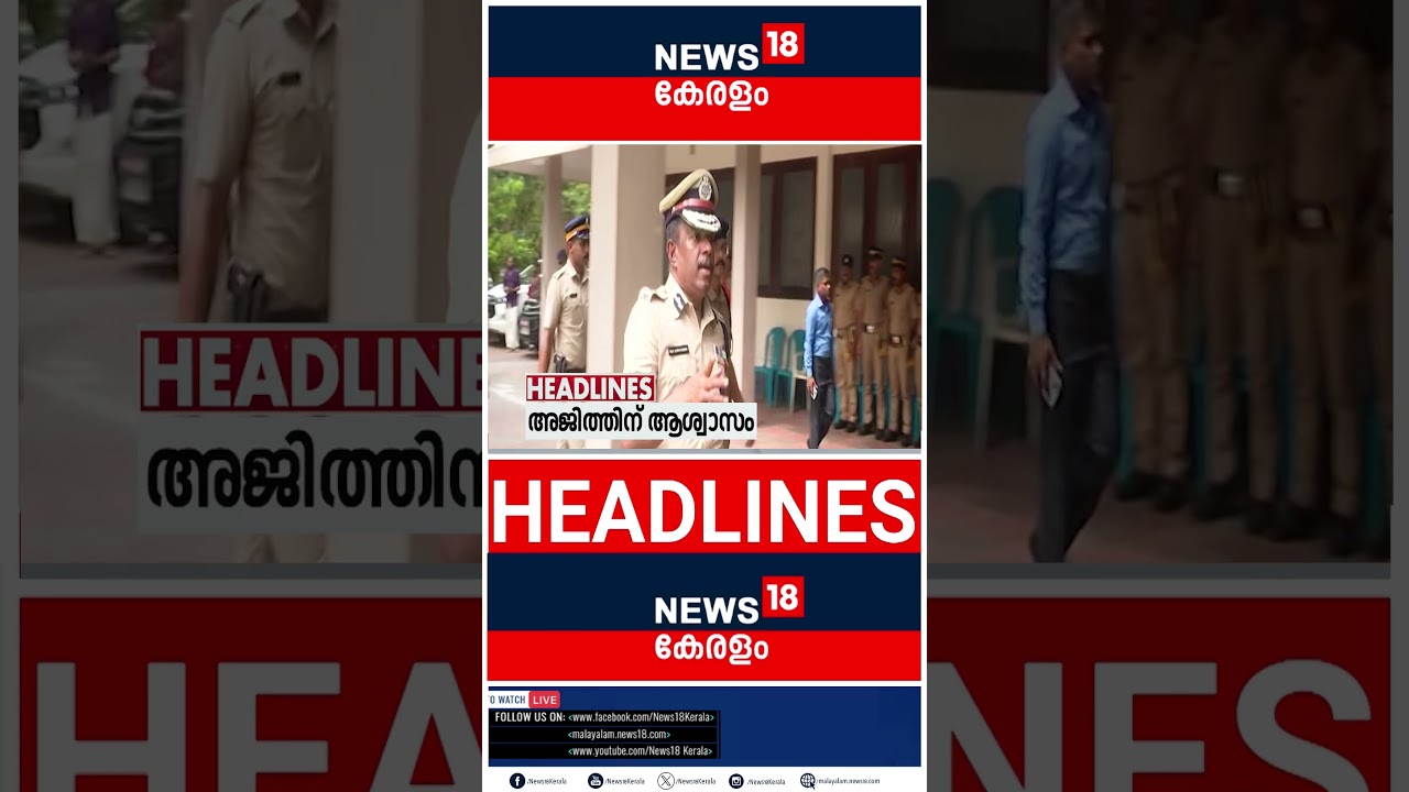 Top Kerala Headlines | 21-11-2025 📰