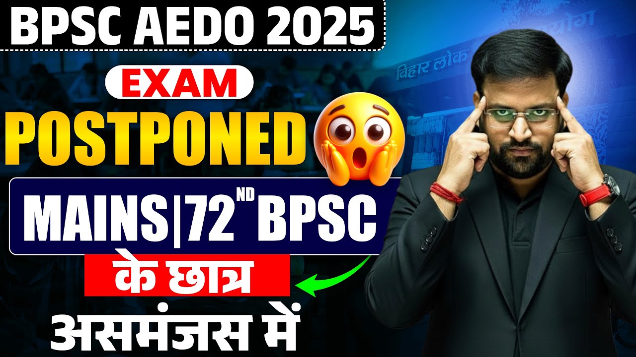 BPSC AEDO 2025 & 72nd Mains Exam Update 📝