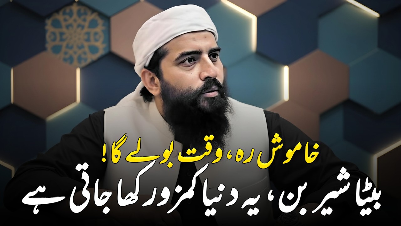 Khamosh Reh Waqt Boly Ga || Sheikh Atif Ahmed || Motivational session by Shaykh Atif Ahmed