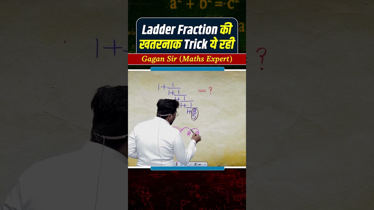 Master Ladder Fraction with Gagan Pratap Sir's Easy Trick! 🔥